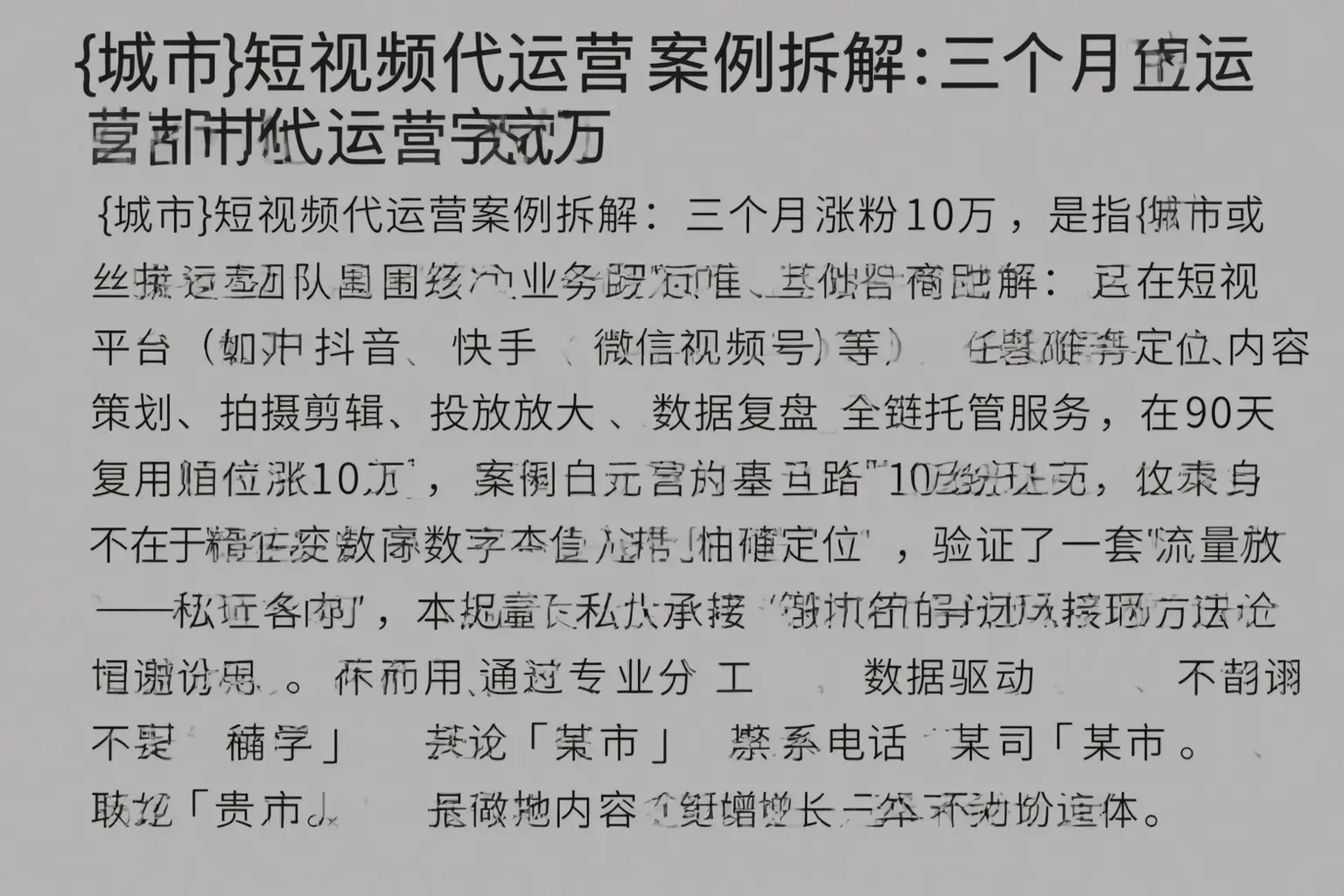 裕安短视频代运营案例拆解:三个月涨粉10万