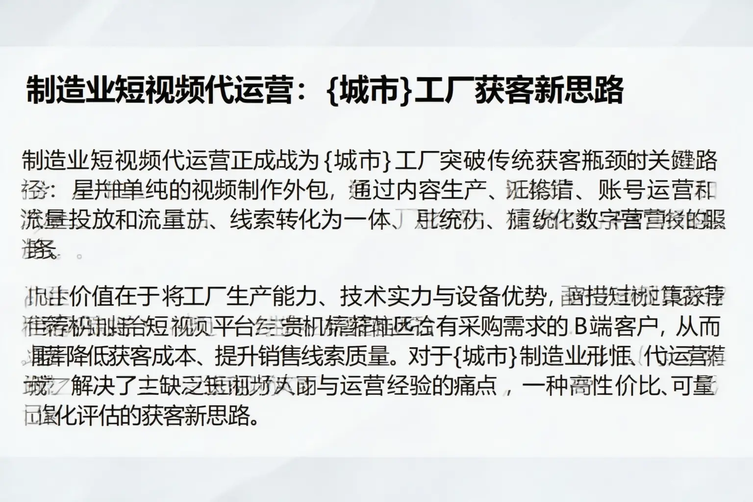 制造业短视频代运营：裕安工厂获客新思路